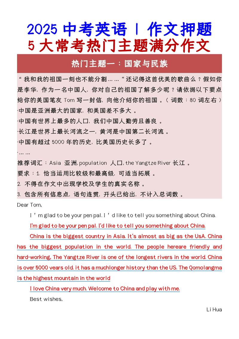 2025考博英语汉译英-图2