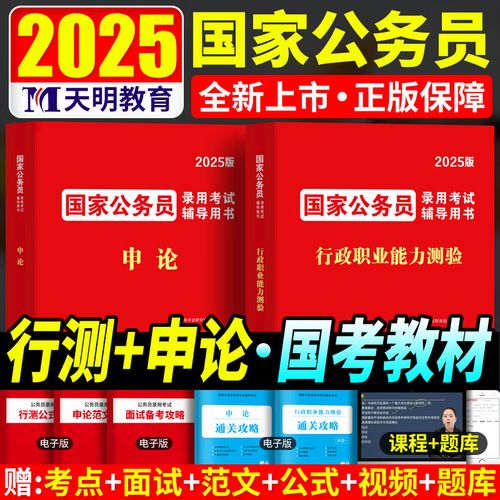 2025江西国考申论考什么？-图3