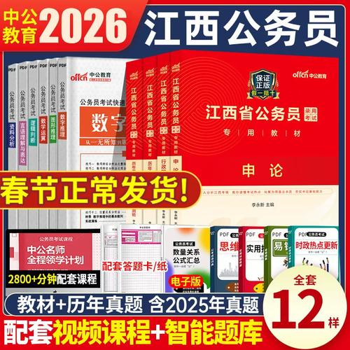 2025江西国考申论考什么？-图2