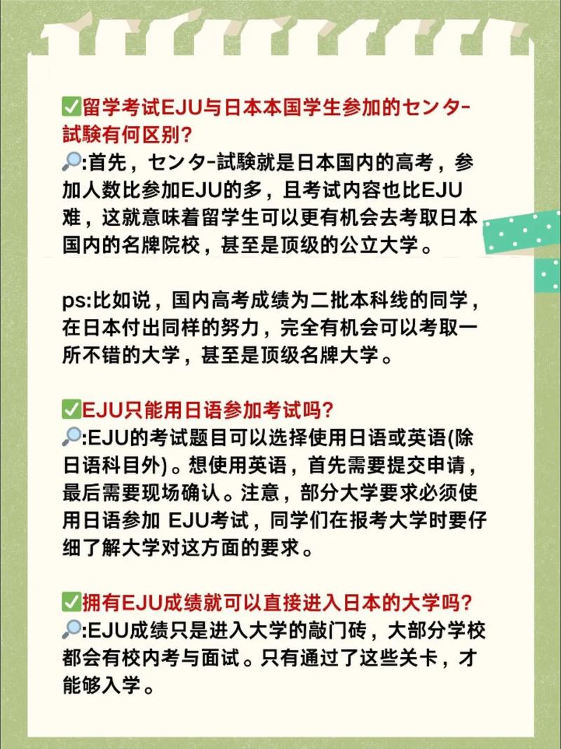 考博日语需达到什么水平？-图1