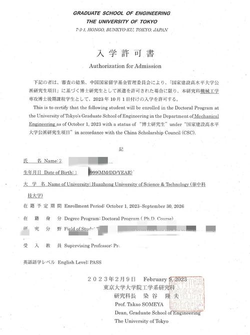 考博日语需达到什么水平？-图2