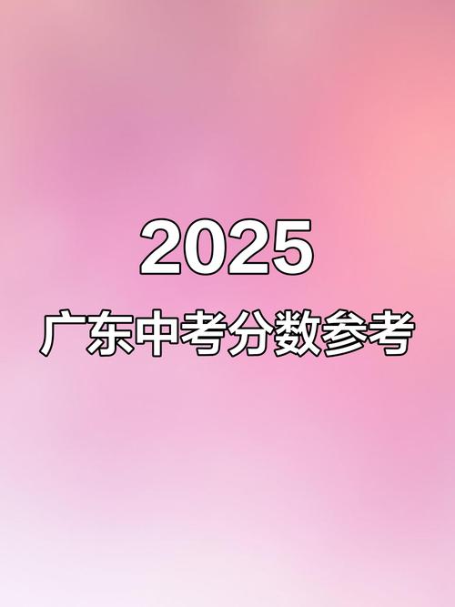 2025国考广东分数线多少？-图2