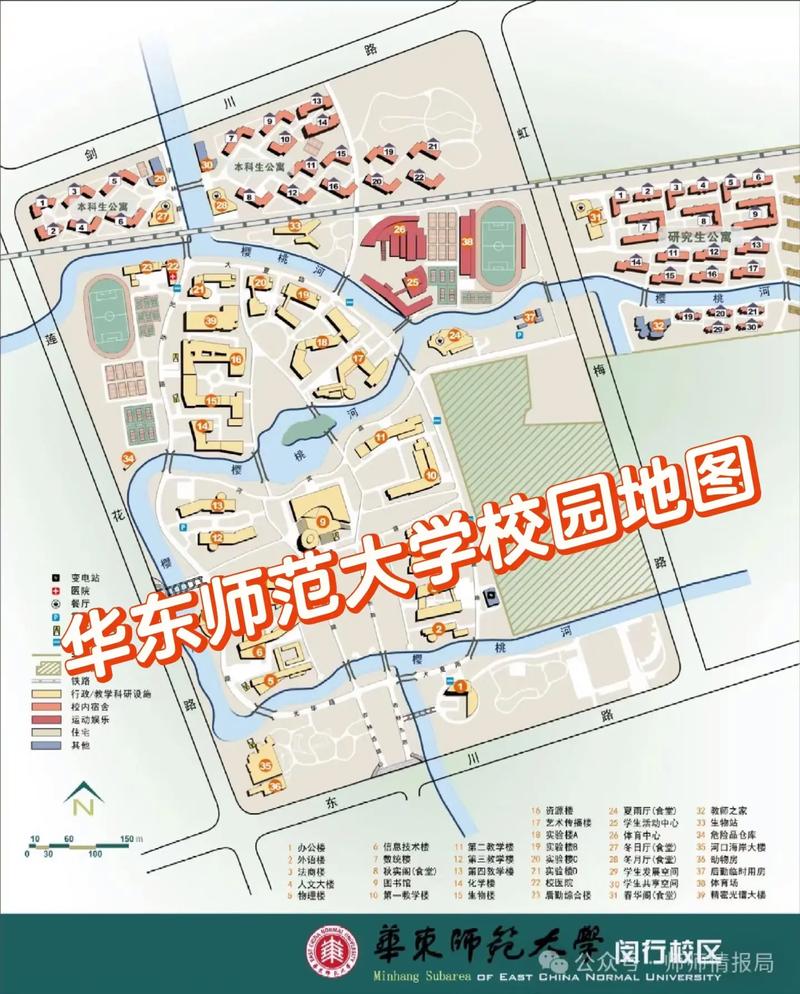 华东师范大学考研有哪些方向可选?-图1 华东师范大学考研有哪些方向可选?-图1