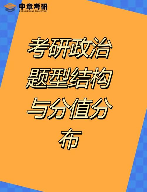 湖北大学考研学科思政如何备考？-图3