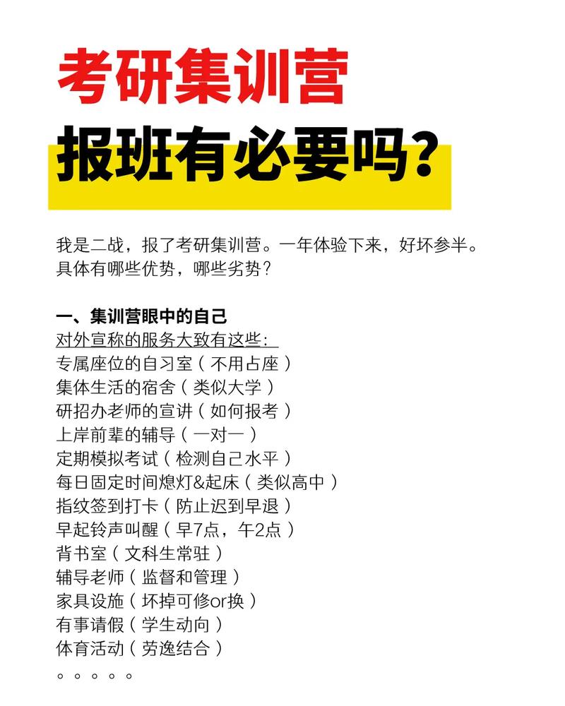 文科考研有必要报班吗-图1