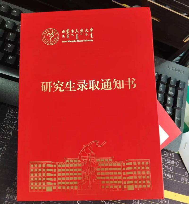 内蒙古民族大学考研群如何高效备考？-图3