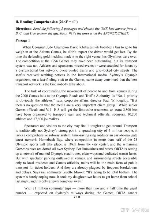 武大考博英语考试时长几小时？-图1