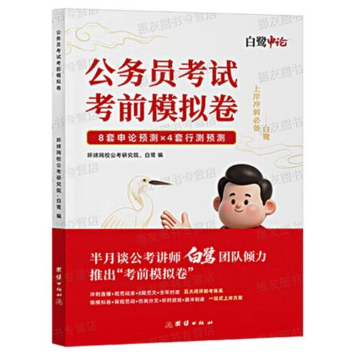 2025国考申论时间几时出?-图2 2025国考申论时间几时出?-图2