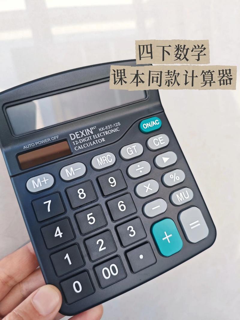 考研高数能带计算器吗？-图2