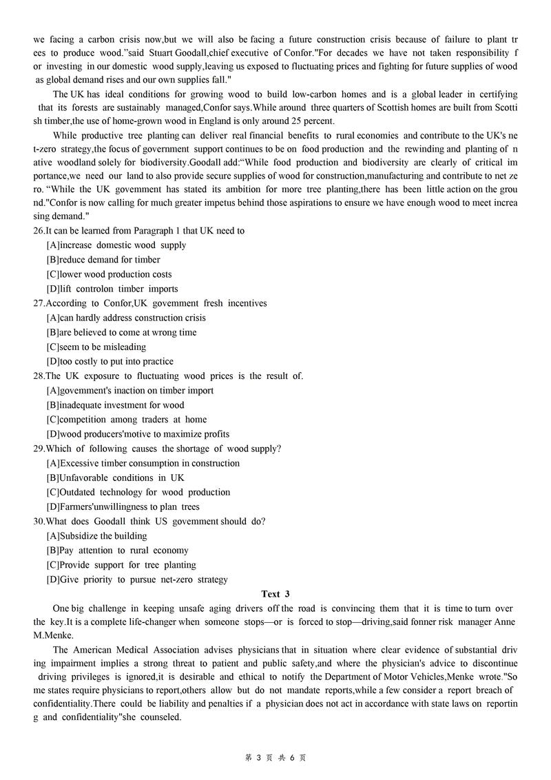 考研英语二是自命题吗-图1 考研英语二是自命题吗-图1