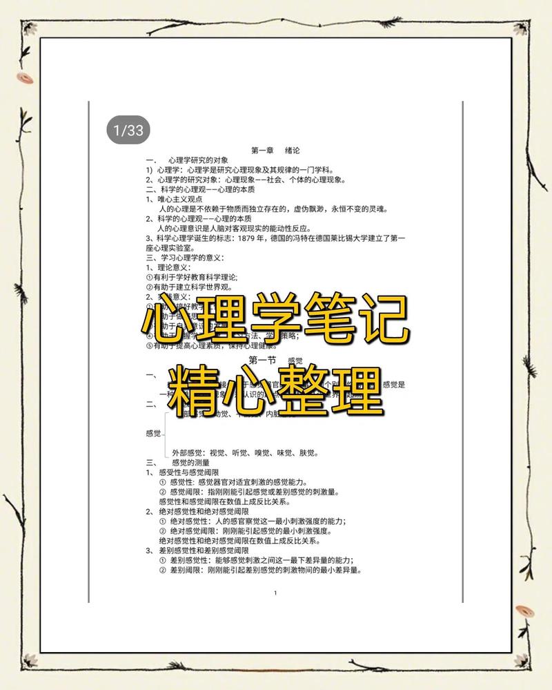 黑龙江大学心理学考研难不难？-图1