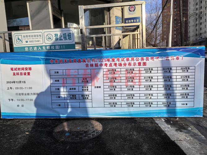 2025国考17考场-图2