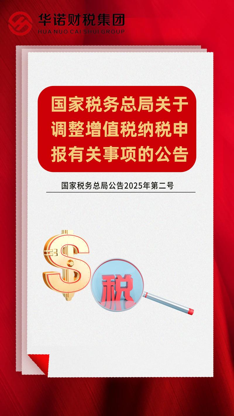 2025国考赤峰国税何时报名？-图2