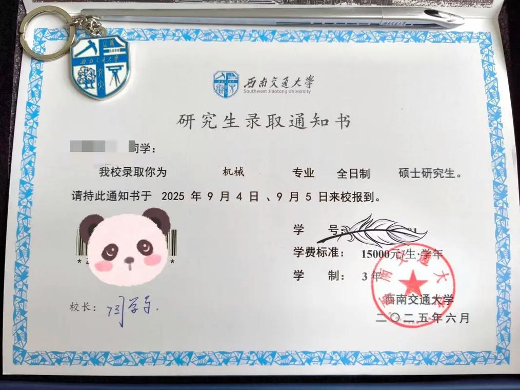 西南交大物理考研怎么准备？-图1