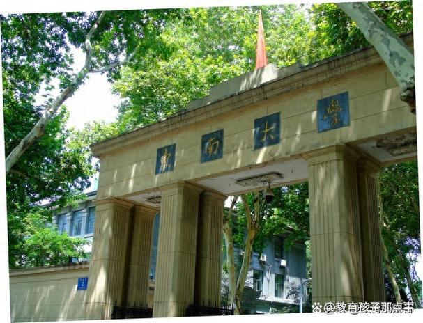 东南大学2025考博何时报名？-图1