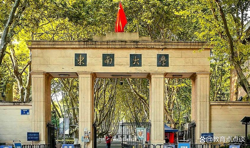 东南大学2025考博何时报名？-图3