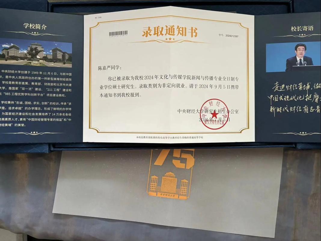 中央财经大学考研专科-图2