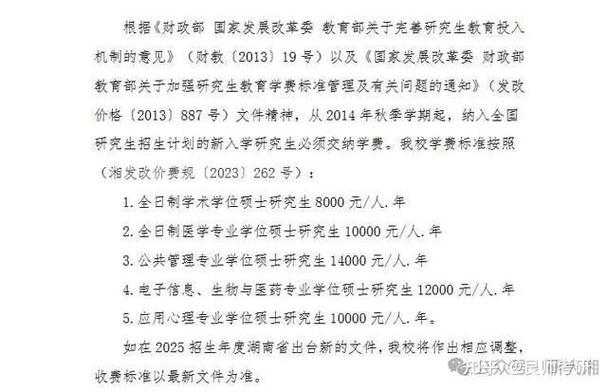 湖南中医药大学考研率为何能持续领跑？-图1