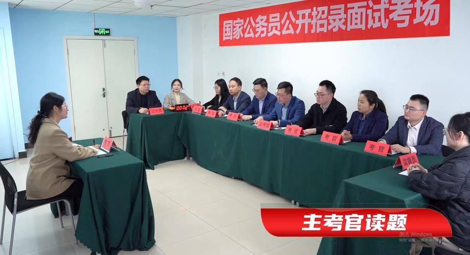 2025国考面试如何准备？-图1
