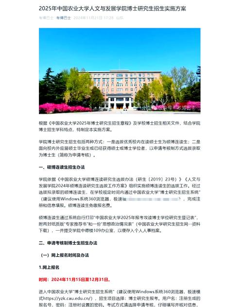 农业与农村发展学院考博有何新要求?-图1 农业与农村发展学院考博有何新要求?-图1