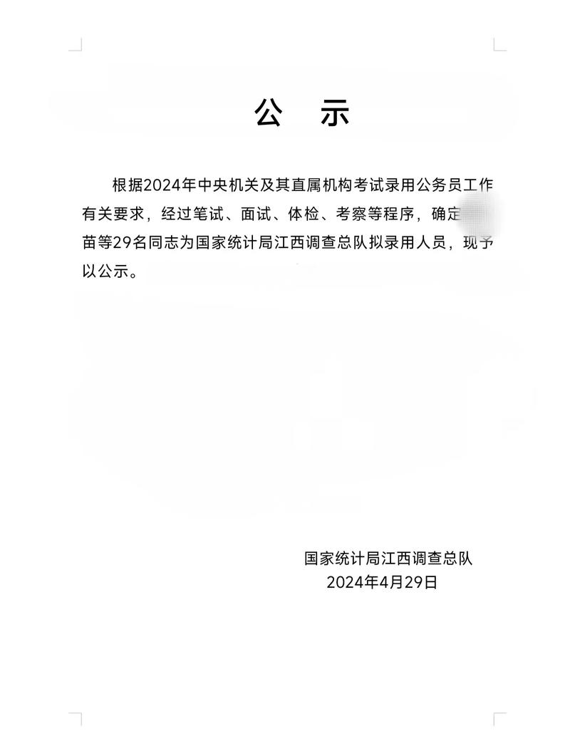 省考政审国考面试都过，接下来该准备啥？-图2