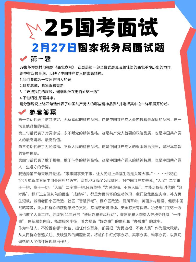 河南税务2025国考何时启动报名？-图1