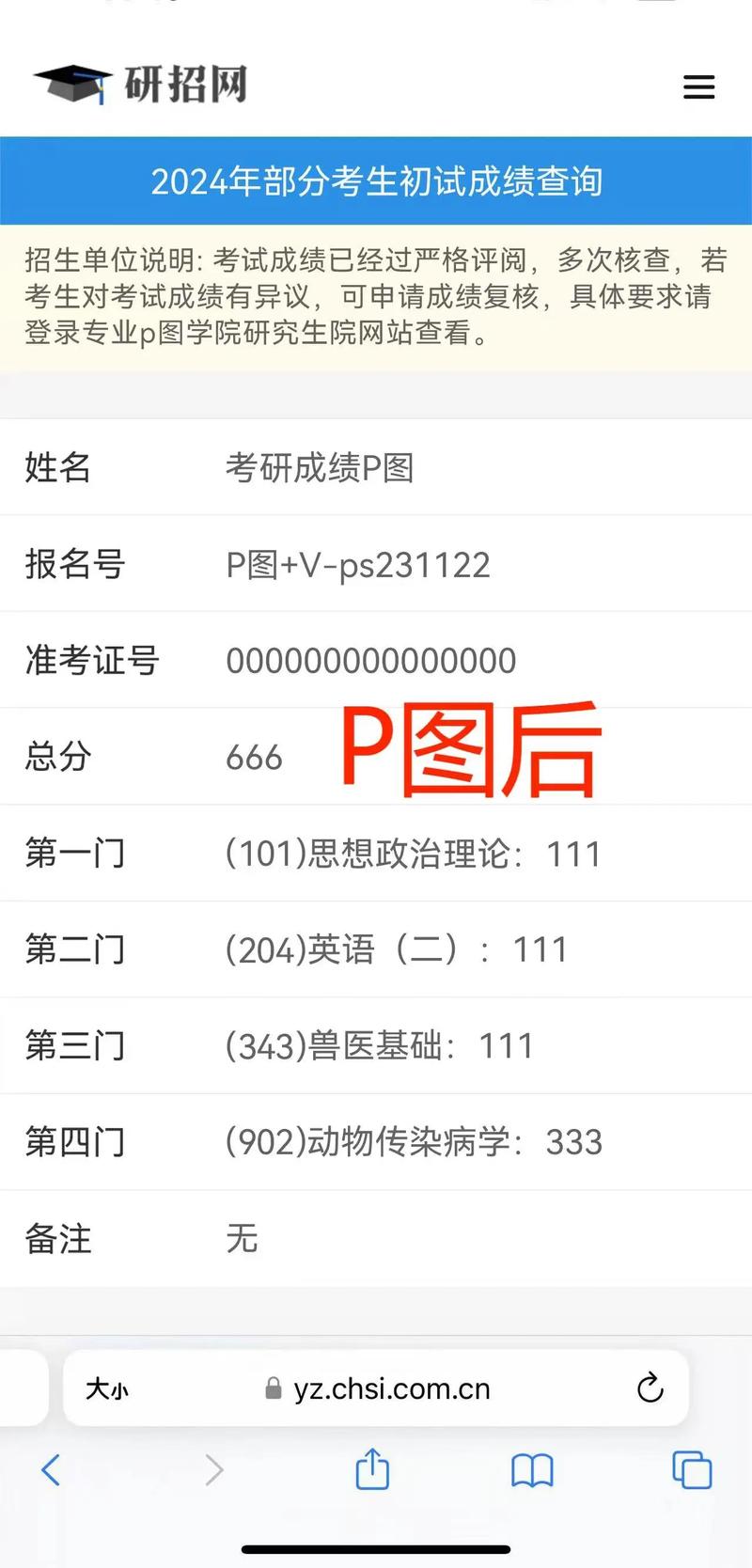 南京大学考研网上确认需准备什么材料？-图1