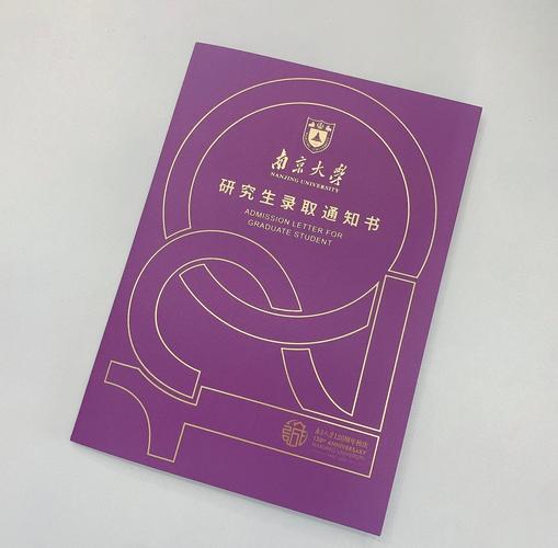 南京大学考研网上确认需准备什么材料？-图2