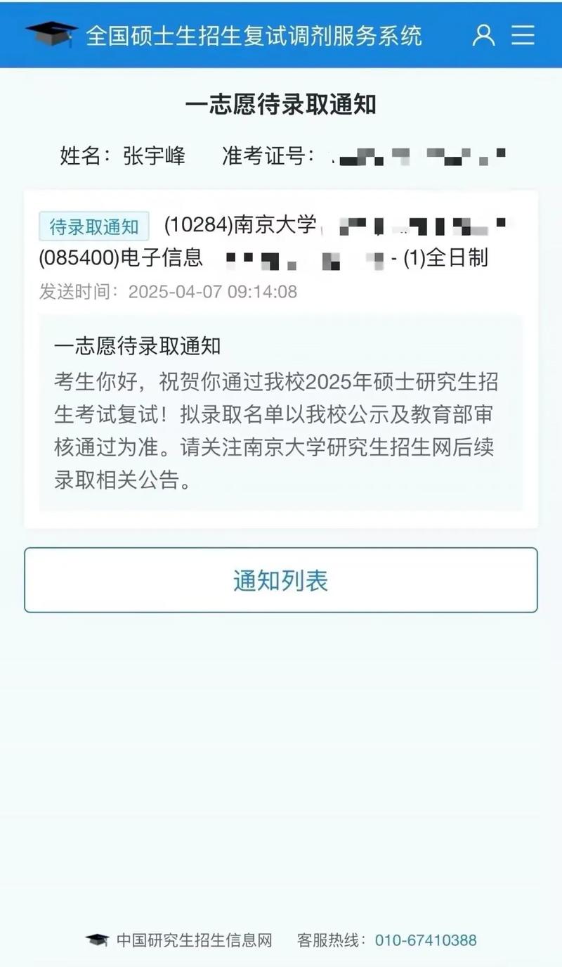 南京大学考研网上确认需准备什么材料？-图3