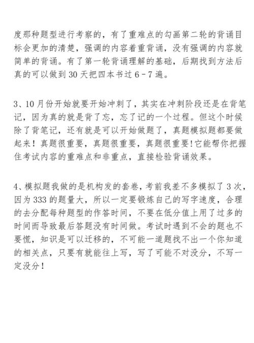 南师大音乐考研参考书有哪些必备书目？-图1