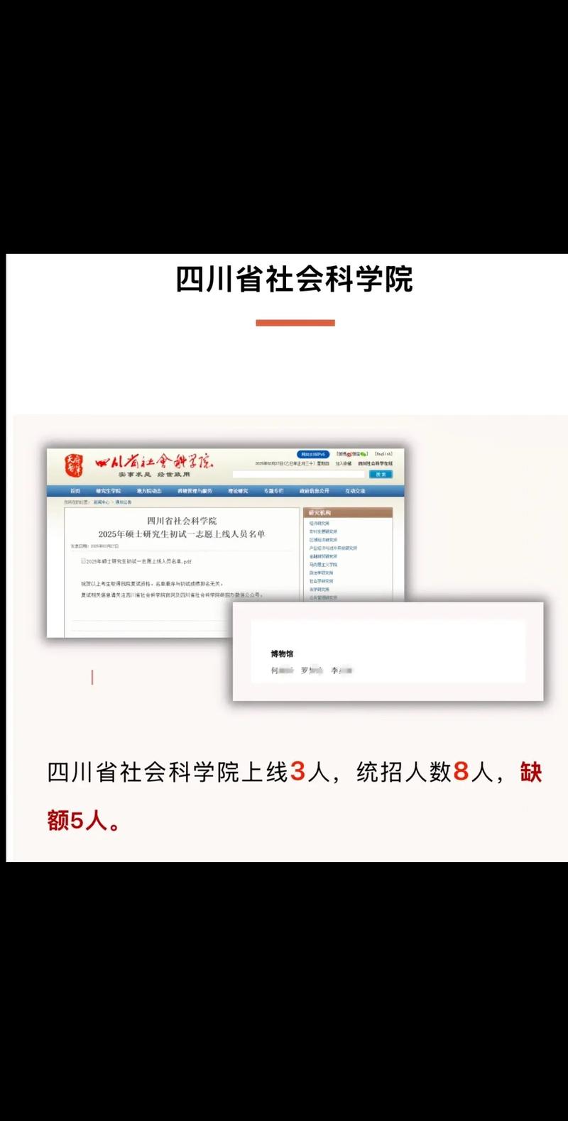 社科院考古所考研如何备考？-图3