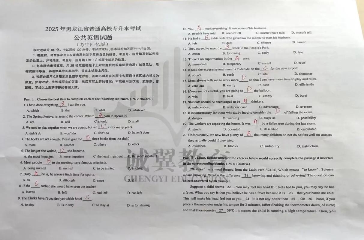 哈尔滨师范大学考博英语难度如何？-图1