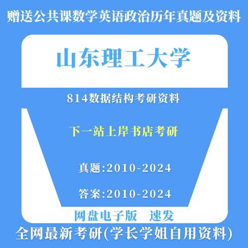 山东理工大学数学考研难不难？-图2