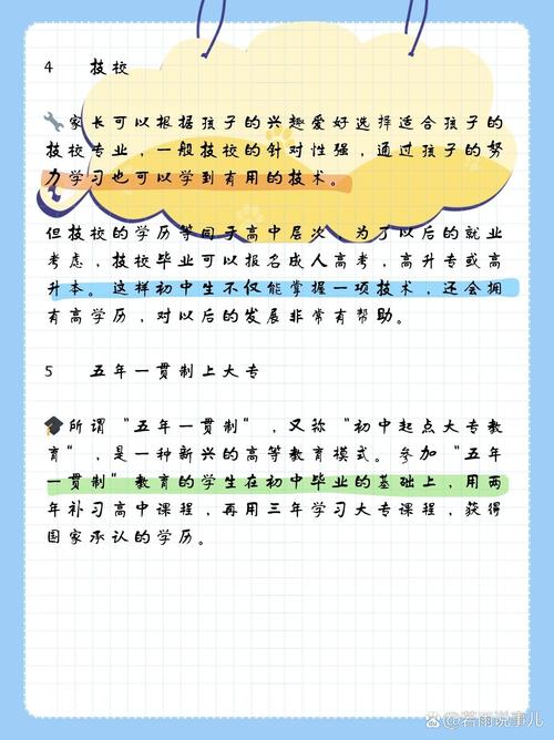 专项计划考博是否占用统招名额？-图3