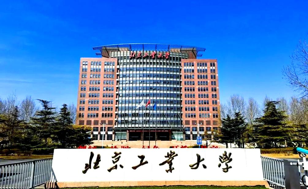 北京工业大学考研地点在哪里？-图2