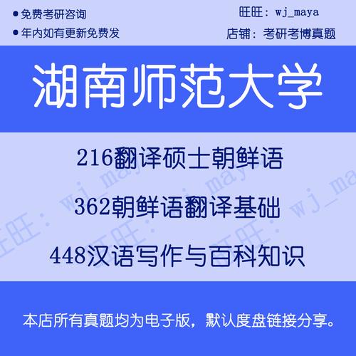 朝鲜语专业考研分数线多少?-图2 朝鲜语专业考研分数线多少?-图2