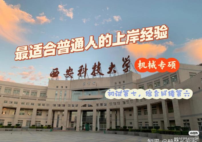 西安科大考研英语怎么高效备考？-图3