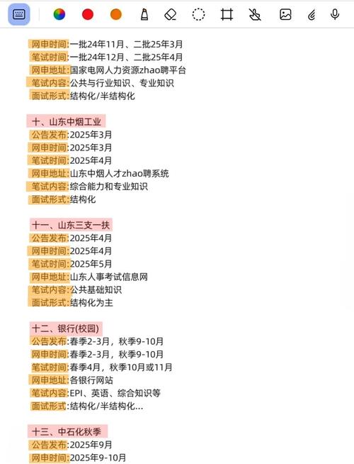 2025国考几点结束?-图1 2025国考几点结束?-图1