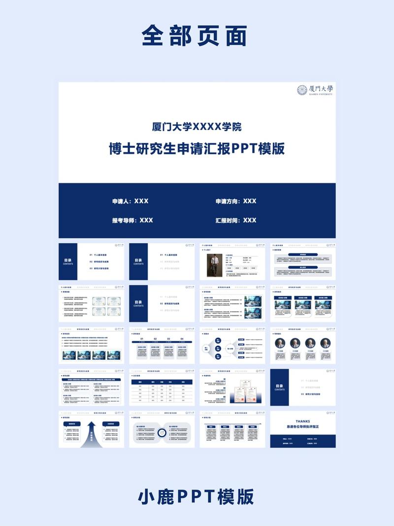 厦门大学2025年考博何时报名？-图3