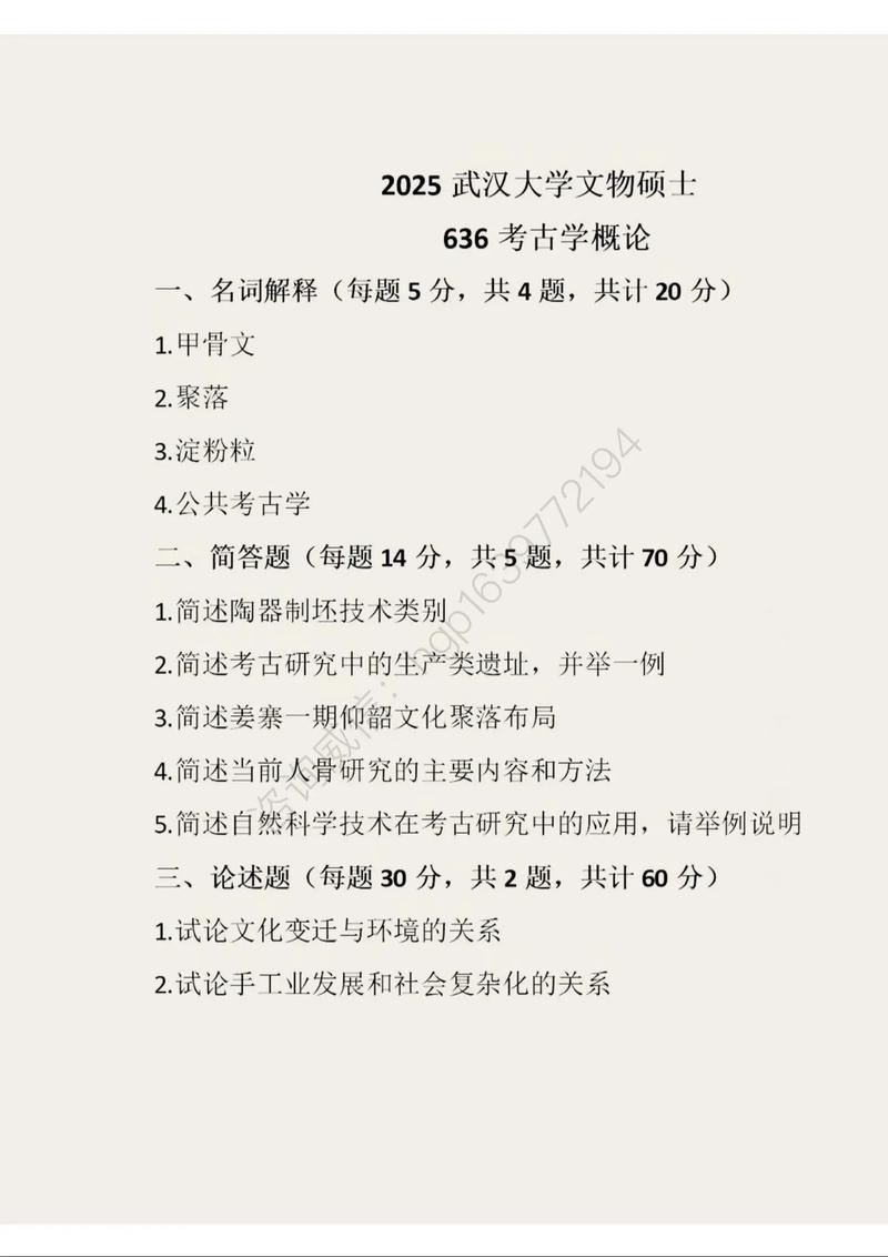 2025国学院考博真题有何变化？-图2