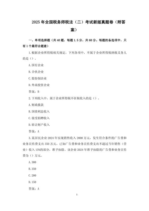 2025揭阳税务国考何时报名？-图2