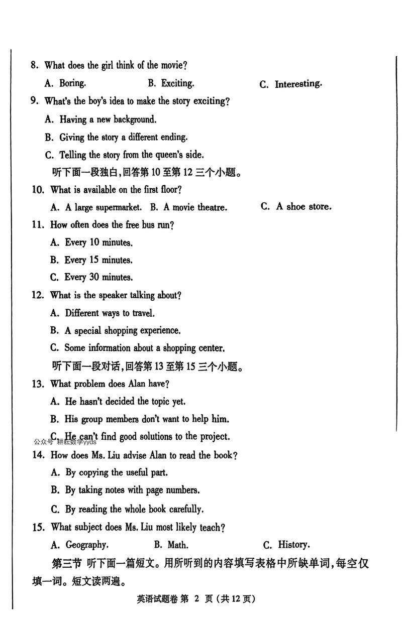 昆工2025年考博英语-图1