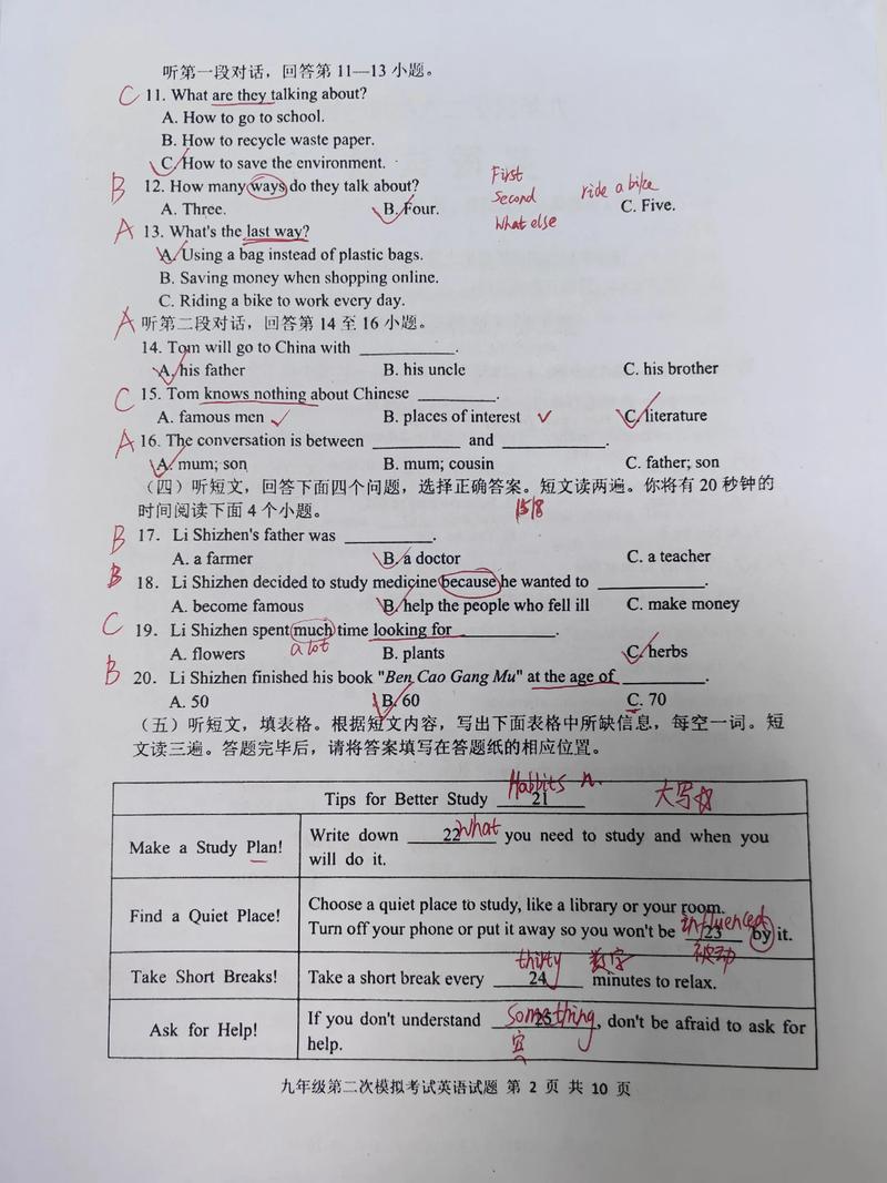 昆工2025年考博英语-图3