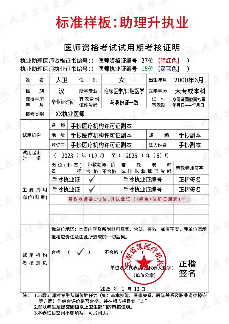 长安大学考博申请考核制-图1