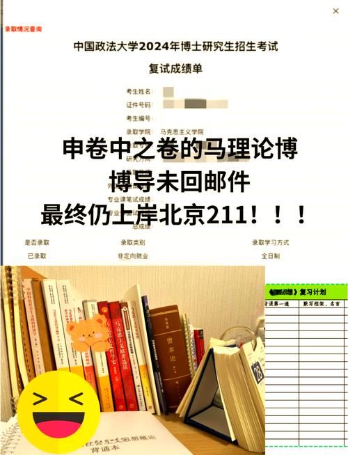 考博复试结束博导不回复-图1