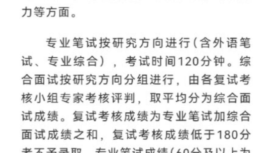 考博复试结束博导不回复-图3