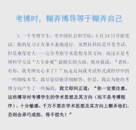 考博复试结束博导不回复-图2