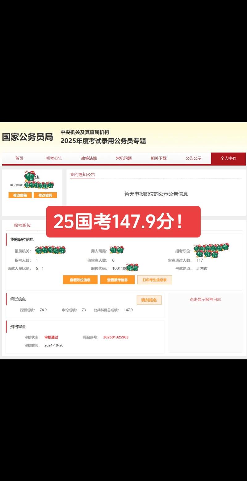 国考面试75.67分是怎么练成的？-图2