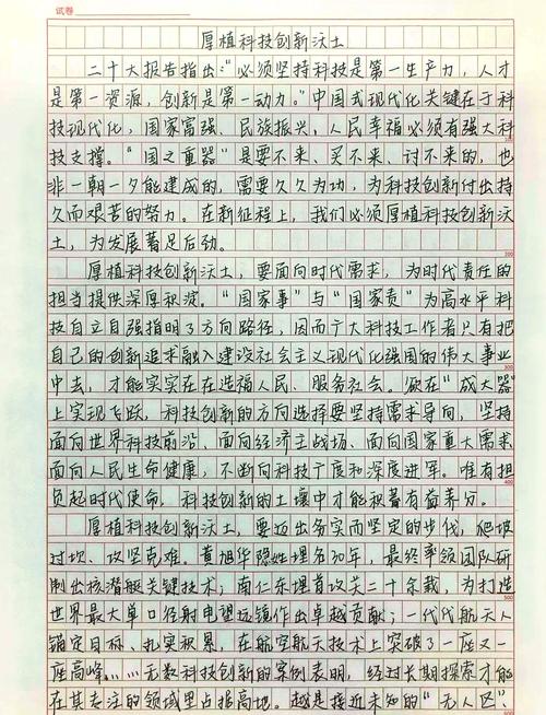 2009国考申论范文有何核心启示?-图2 2009国考申论范文有何核心启示?-图2