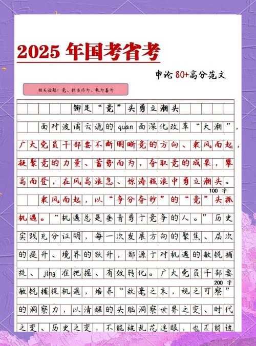 2009国考申论范文有何核心启示?-图3 2009国考申论范文有何核心启示?-图3